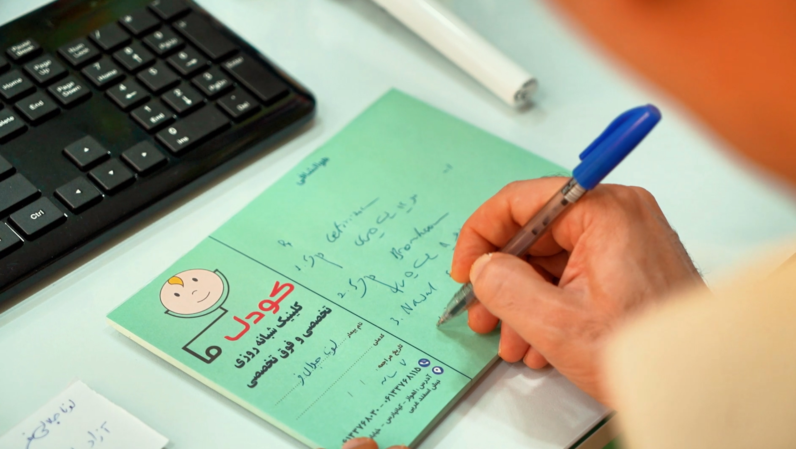 رزرو نوبت آنلاین در کمتر از ۶۰ ثانیه 3 نوبت درمانگاه کلینیک کودک ما